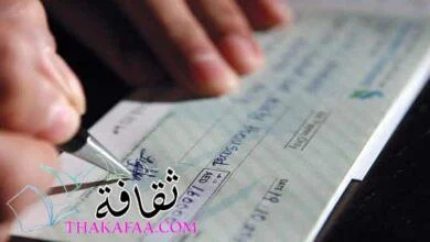 متى يسقط ايصال الأمانة وعقوبة إيصال الأمانة في القانون المصري