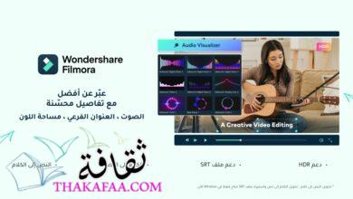 مراجعة Filmora – محرر فيديو جديد من Wondershare مراجعة Filmora – محرر فيديو جديد من Wondershare