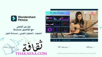 مراجعة Filmora – محرر فيديو جديد من Wondershare مراجعة Filmora – محرر فيديو جديد من Wondershare