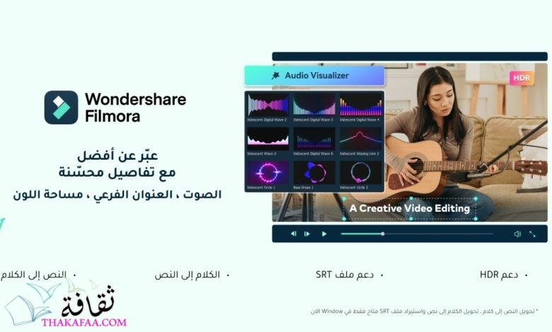 مراجعة Filmora – محرر فيديو جديد من Wondershare مراجعة Filmora – محرر فيديو جديد من Wondershare