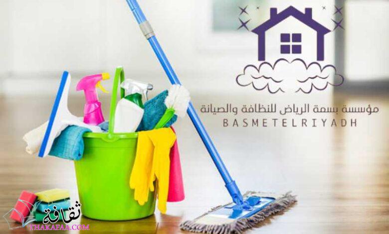 أفضل شركة تنظيف بمدينة الرياض 2022