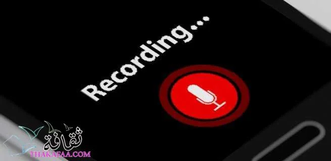 11 أفضل برنامج تسجيل المكالمات بدون علم المستخدم مجانية