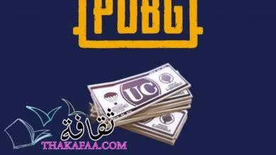 مواقع بطاقات شحن شدات ببجي pubg مجانا 2023