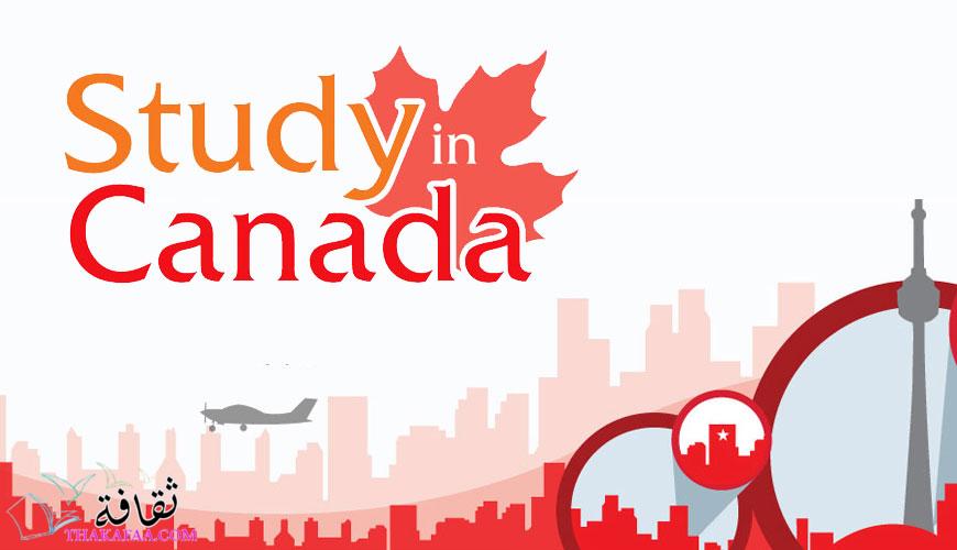تكاليف الدراسة في كندا