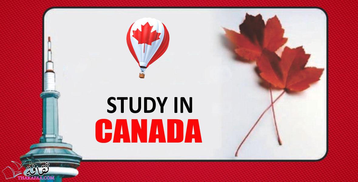 تكاليف الدراسة في كندا
