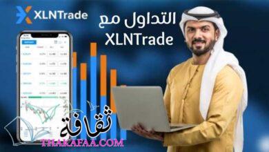 مستوي جديد من التداول مع XLNTrade مستوي جديد من التداول مع XLNTrade
