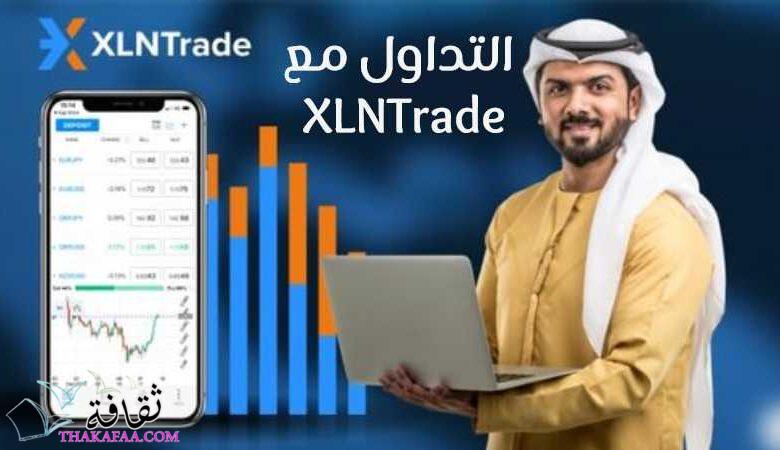 مستوي جديد من التداول مع XLNTrade مستوي جديد من التداول مع XLNTrade