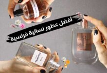 8 أفضل عطور نسائية فرنسية راقية ومثيرة 8 أفضل عطور نسائية فرنسية راقية ومثيرة
