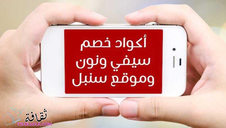 كود خصم لتسوق ملابس النساء اون لاين لمختلف المقاسات حتى 40% كود خصم لتسوق ملابس النساء اون لاين لمختلف المقاسات حتى 40%