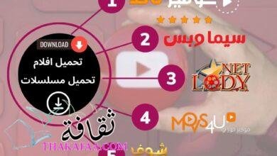 أفضل مواقع وتطبيقات لمشاهدة وتحميل أفلام ومسلسلات مجانًا فى 2023 أفضل مواقع وتطبيقات لمشاهدة وتحميل أفلام ومسلسلات مجانًا فى 2023