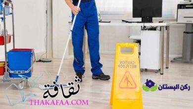 شركة ركن البستان للخدمات المنزلية بالمدينة المنورة شركة ركن البستان للخدمات المنزلية بالمدينة المنورة