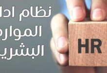 نظام ادارة الموارد البشرية الحل الشامل للشركات الصغيرة والمتوسطة نظام ادارة الموارد البشرية الحل الشامل للشركات الصغيرة والمتوسطة