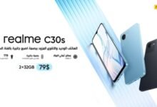 realme تكشف النقاب عن هاتف realme C30s realme تكشف النقاب عن هاتف realme C30s