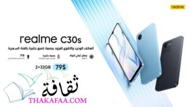 realme تكشف النقاب عن هاتف  realme C30s