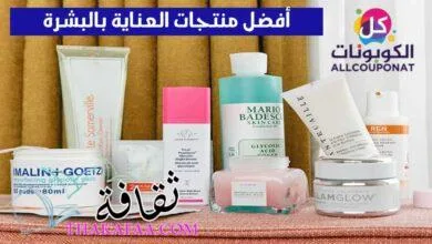 أفضل منتجات العناية بالبشرة ونصائح الخبراء لترطيب بشرتك