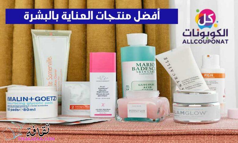 أفضل منتجات العناية بالبشرة ونصائح الخبراء لترطيب بشرتك أفضل منتجات العناية بالبشرة ونصائح الخبراء لترطيب بشرتك