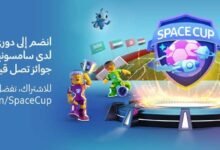 سامسونج تطلق أول بطولة افتراضية لكرة القدم Space Cup على Roblox سامسونج تطلق أول بطولة افتراضية لكرة القدم Space Cup على Roblox