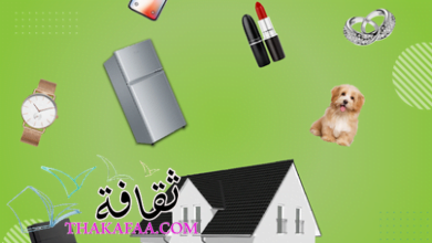 السوق المفتوح في البحرين أفضل موقع إلكتروني للبيع والشراء السوق المفتوح في البحرين أفضل موقع إلكتروني للبيع والشراء