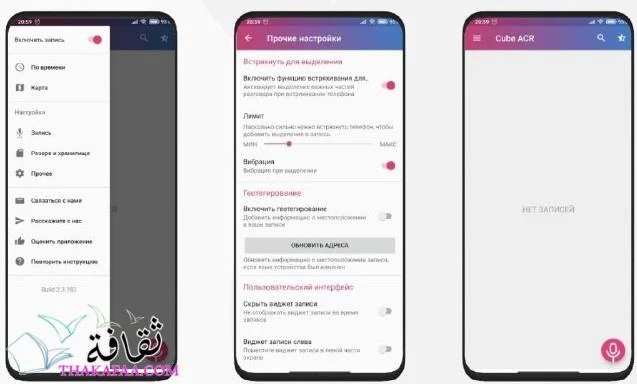 أفضل برامج تسجيل المكالمات للأندرويد