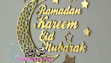 ديكورات رمضان :أفكار لعمل ديكورات منزلية مناسبة لرمضان 2023 ديكورات رمضان :أفكار لعمل ديكورات منزلية مناسبة لرمضان 2023