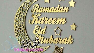 ديكورات رمضان :أفكار لعمل ديكورات منزلية مناسبة لرمضان 2023 ديكورات رمضان :أفكار لعمل ديكورات منزلية مناسبة لرمضان 2023