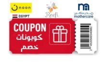 أحدث كوبونات خصم ريفي وكود خصم مذركير ونون مصر 2023 أحدث كوبونات خصم ريفي وكود خصم مذركير ونون مصر 2023