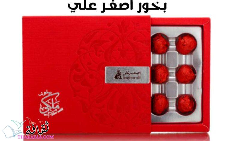 بخور اصغر علي أحدث العروض والخصومات بخور اصغر علي أحدث العروض والخصومات