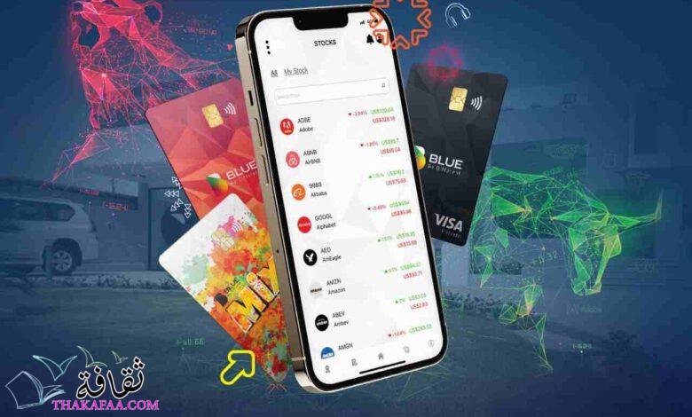 شركة بوابة عشتار (بلو باي) تتابع جهودها ببناء تطبيقها التكنو-مالي متعدد الخدمات ( Super App ) في العراق والشرق الأوسط شركة بوابة عشتار (بلو باي) تتابع جهودها ببناء تطبيقها التكنو-مالي متعدد الخدمات ( Super App ) في العراق والشرق الأوسط