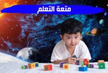 موضوع عن متعة التعلم بكلمات بسيطة للغاية 2023