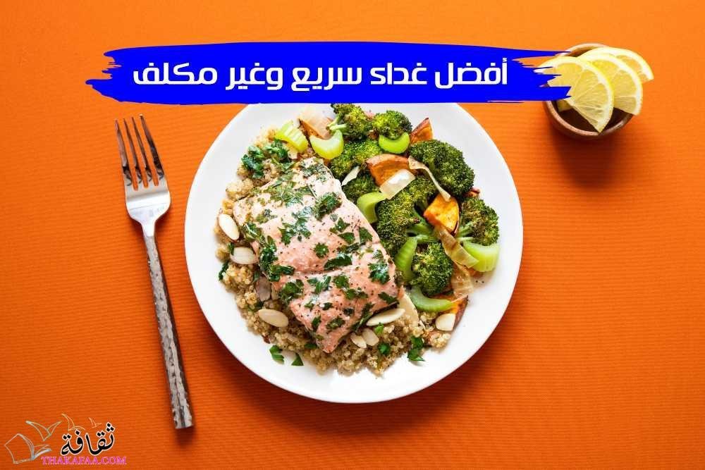 أفضل غداء سريع وغير مكلف 2023 في 4 وصفات سهلة وبسيطة - ثقافة.كوم