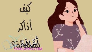 كيف أذاكر؟ وما هي أهم قواعد المذاكرة السليمة كيف أذاكر؟ وما هي أهم قواعد المذاكرة السليمة