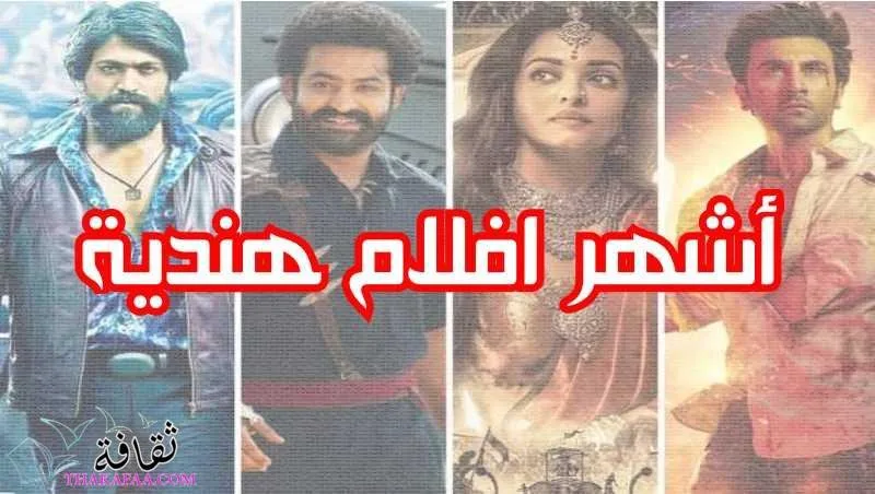 مواقع افلام هندية مترجمة