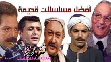 +30 افضل مسلسلات قديمه عربية وأجنبية +30 افضل مسلسلات قديمه عربية وأجنبية