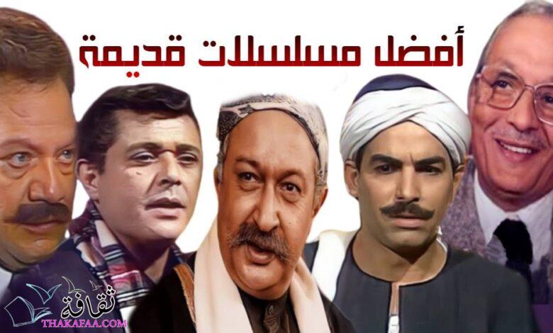 +30 افضل مسلسلات قديمه عربية وأجنبية  +30 افضل مسلسلات قديمه عربية وأجنبية