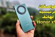 المواصفات الرئيسية لهاتف Honor x9a في لمحة المواصفات الرئيسية لهاتف Honor x9a في لمحة