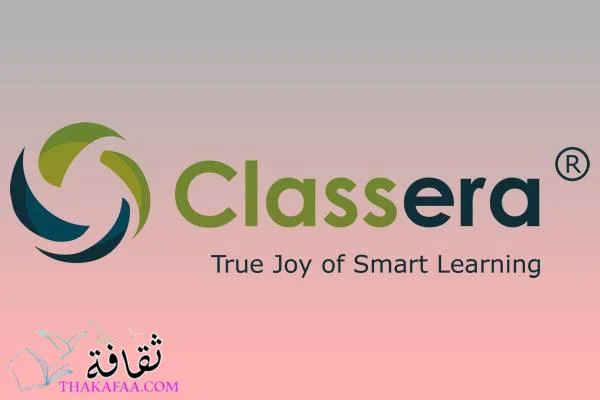 خدمات منصة كلاسيرا التعليمية