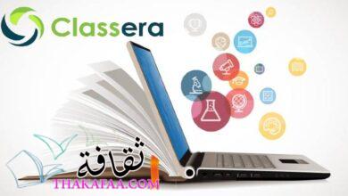خدمات منصة كلاسيرا التعليمية المقدمة للشركات والمؤسسات خدمات منصة كلاسيرا التعليمية المقدمة للشركات والمؤسسات