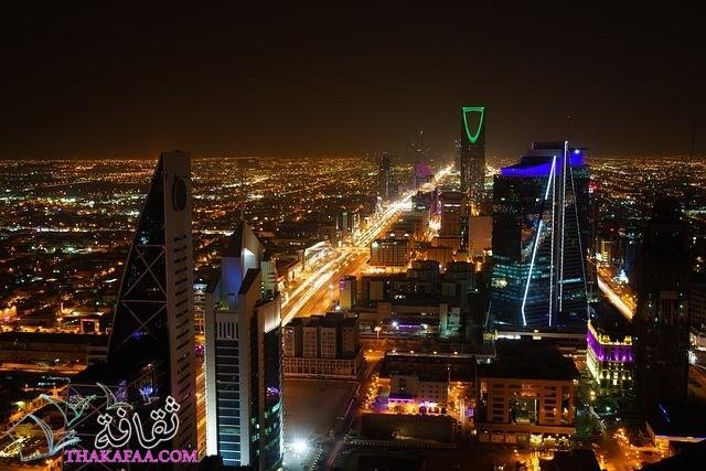 معلومات هامة حول مدينة الرياض يجب معرفتها قبل الزيارة معلومات هامة حول مدينة الرياض يجب معرفتها قبل الزيارة