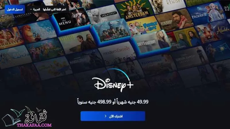 مواقع افلام ديزني للاطفال