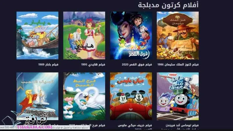 مواقع افلام ديزني للاطفال