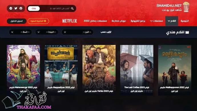 مواقع افلام هندية مترجمة