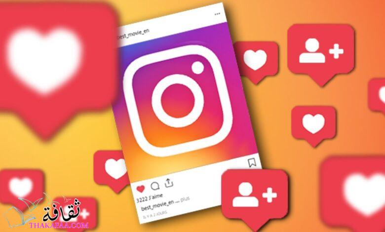 هاشتاقات انستقرام وأهم 5 تعليمات لصنع هاشتاق صحيح هاشتاقات انستقرام وأهم 5 تعليمات لصنع هاشتاق صحيح