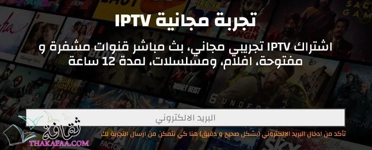اشتراك IPTV بديل منصات Netflix, Hulu, HBO, Disney+ علي متجر PlayStop
