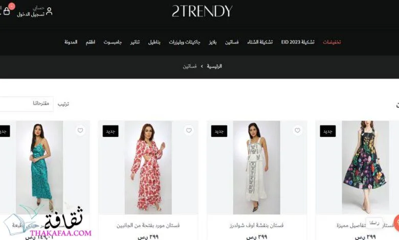 أفضل متجر بلايز في السعودية