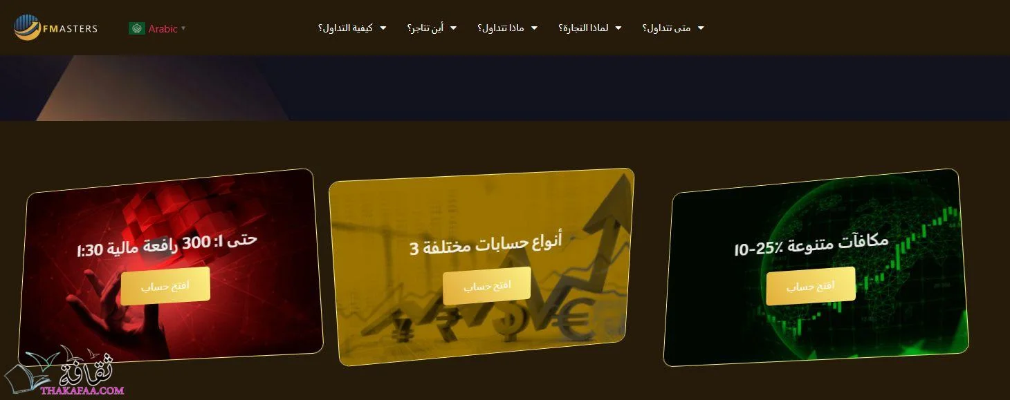 مراجعة FMasters.io