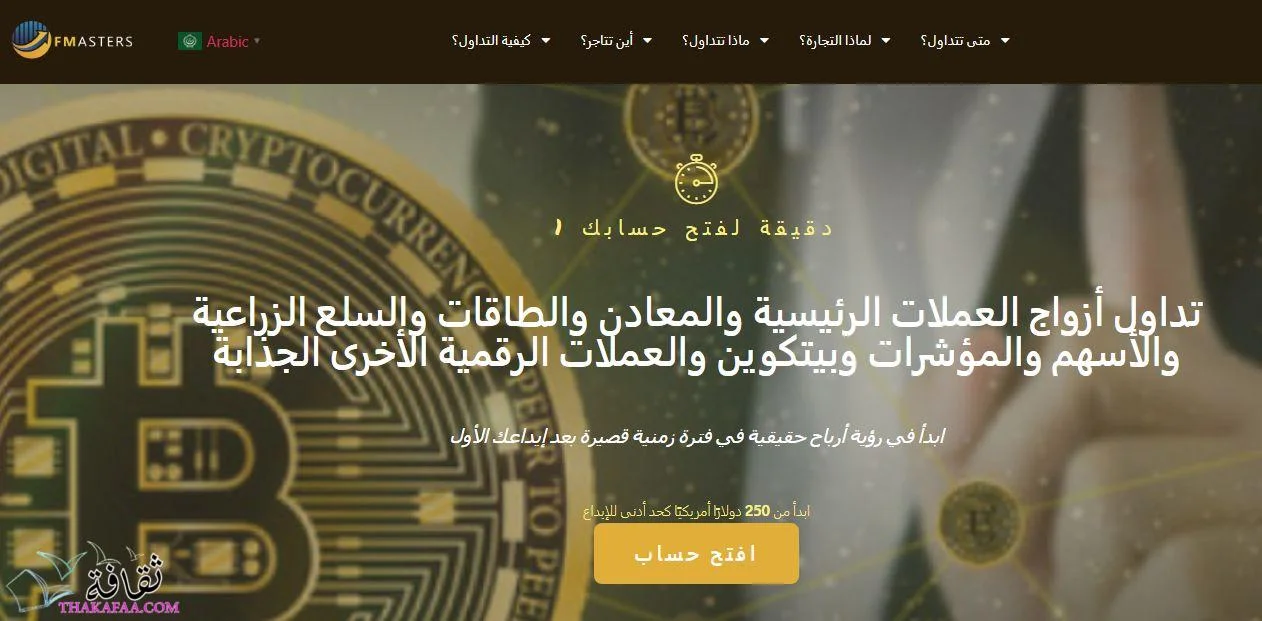 مراجعة FMasters.io