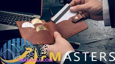 مراجعة FMasters.io تكشف النقاب عن أسرار وسيط الفوركس الشهير مراجعة FMasters.io تكشف النقاب عن أسرار وسيط الفوركس الشهير