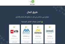 طريق المال: موقع عربي جديد مختص بتثقيف المستثمر العربي