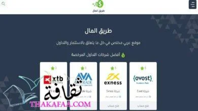طريق المال: موقع عربي جديد مختص بتثقيف المستثمر العربي