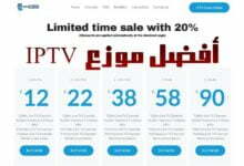 طريقة اشتراك iptv لمشاهدة أشهر المسلسلات العربية الكوميدي والأكشن